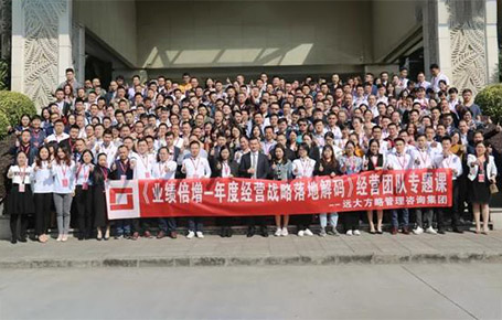 企業經營者專題課——《業績倍增---年度經營戰略落地解碼》惠州站精粹回顧！
