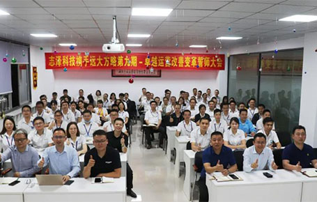 精誠(chéng)合作，共贏未來(lái) | 志澤科技攜手遠(yuǎn)大方略落地第九期《集成運(yùn)營(yíng)管理》改善項(xiàng)目