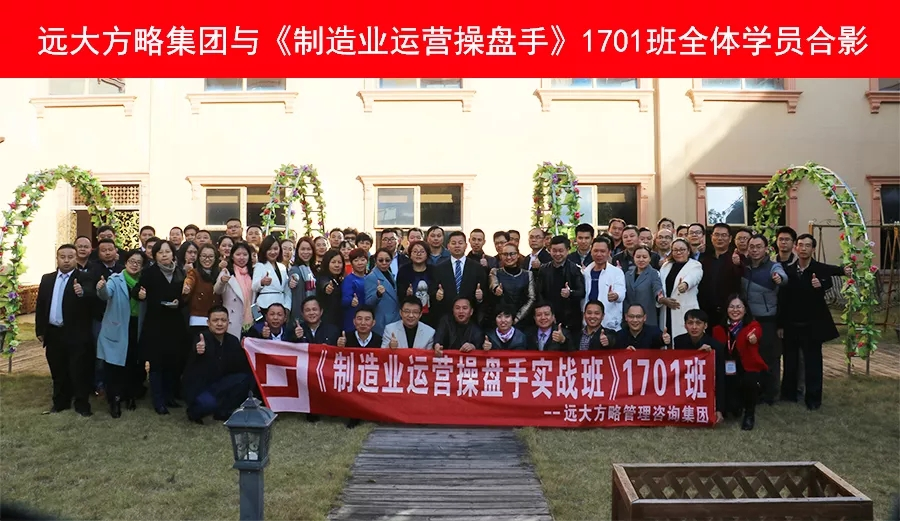 眾多學員齊聚惠州，優秀的企業家都在培養運營操盤手