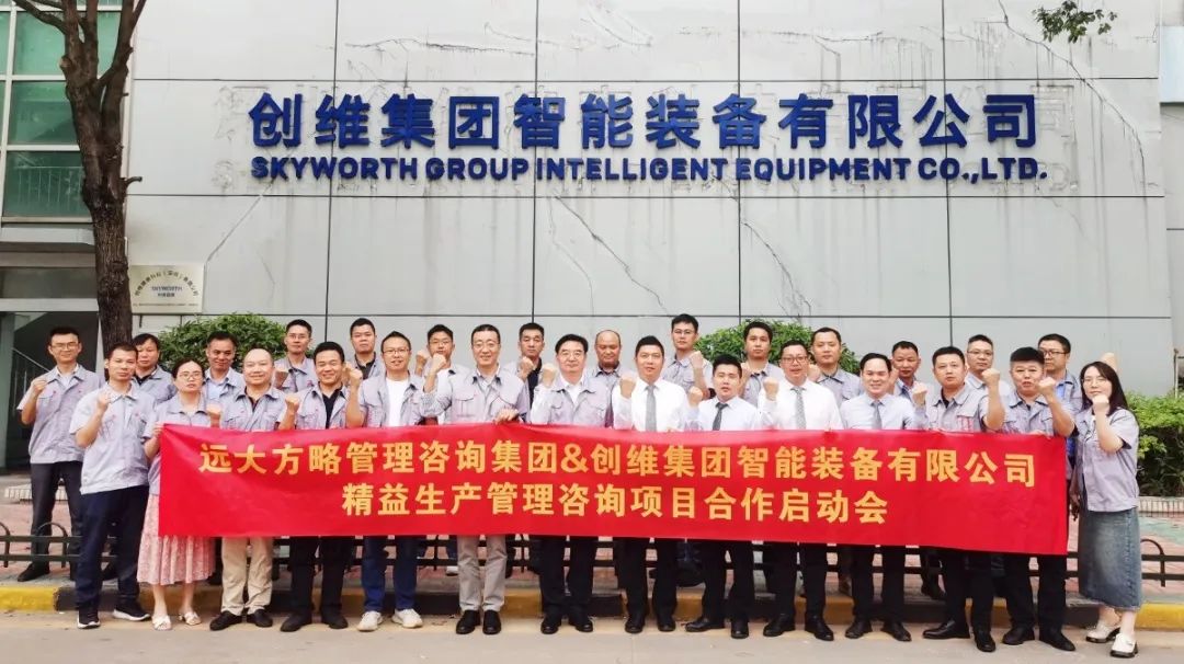 【電器行業(yè)案例】強(qiáng)化發(fā)展驅(qū)動(dòng)，保持高質(zhì)量增長(zhǎng)！