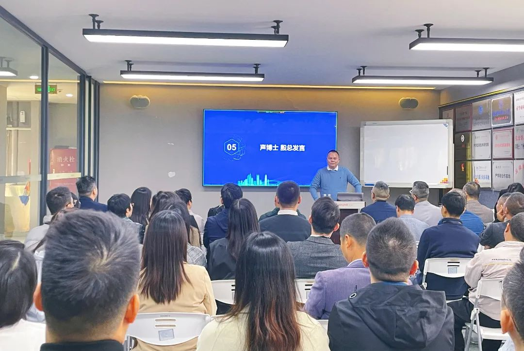 聲學應(yīng)用服務(wù) | 聲博士攜手遠大方略啟動三期《薪酬與績效管理》咨詢項目